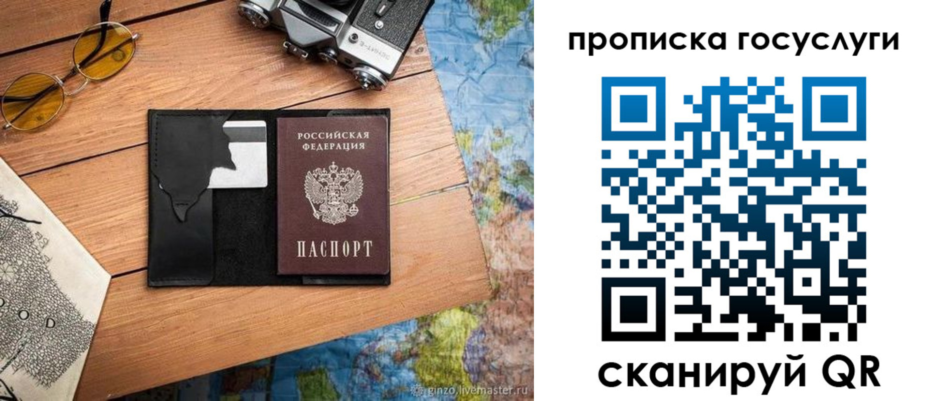 прописка для кредита в Туринске