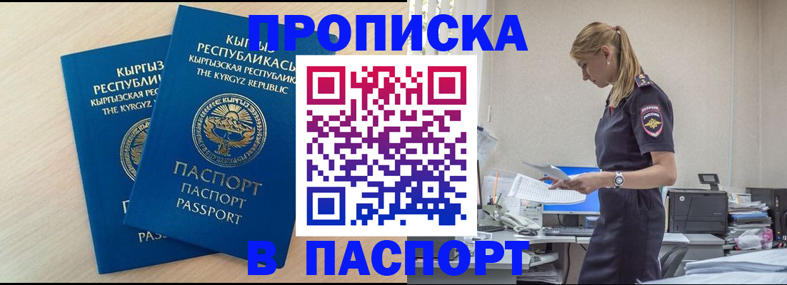 прописка для кредита в Туринске