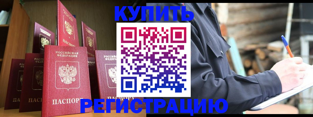 временная регистрация в квартире в Туринске
