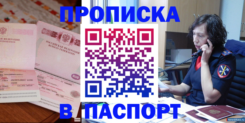 прописка для школы в Туринске