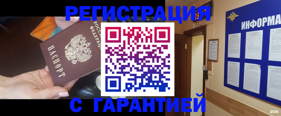 временная регистрация для школы в Туринске