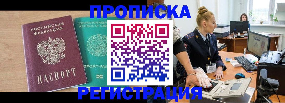 прописка паспорт в Туринске
