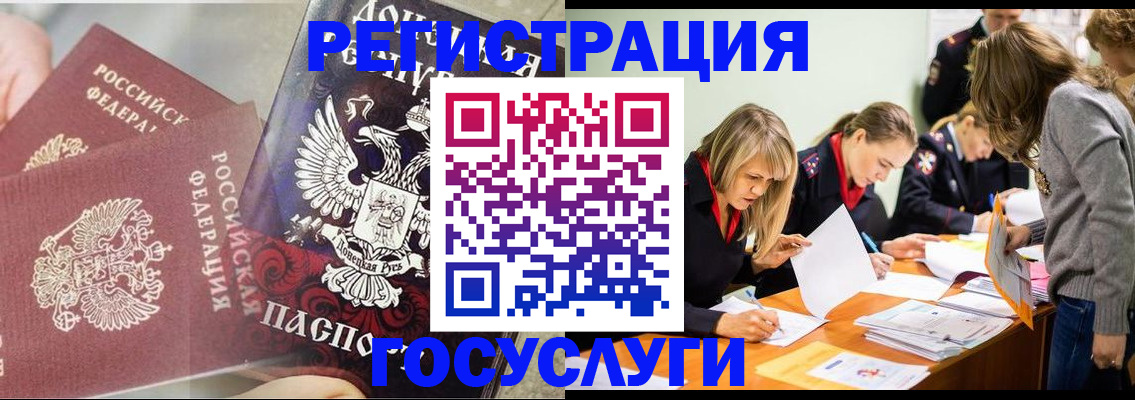 временная регистрация адрес в Туринске